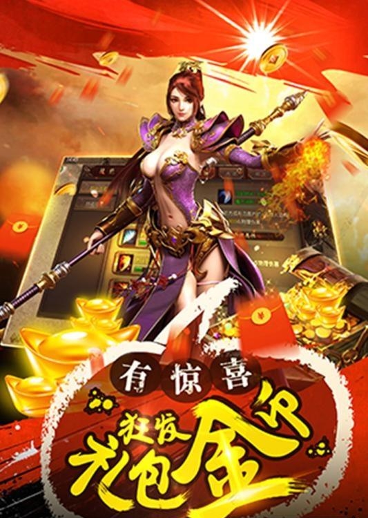 主宰传奇安卓版  v1.0.1图1