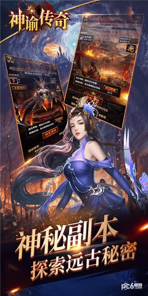 神谕传奇九游版  v1.0.10图1