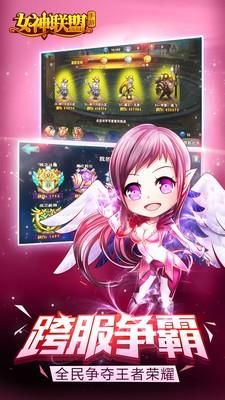 女神联盟小米版  v4.6.30.4图4