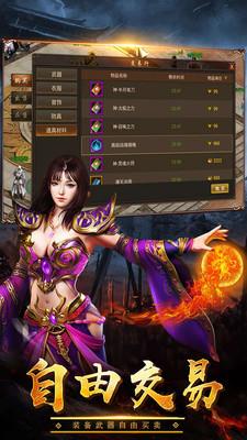 赤血屠龙小米版  v2.0.1图3