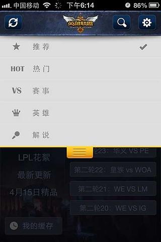 1006视频for英雄联盟  v6.1图2