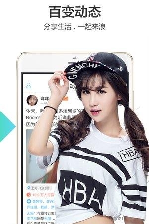浪客直播安卓平板版  v2.0.0图4