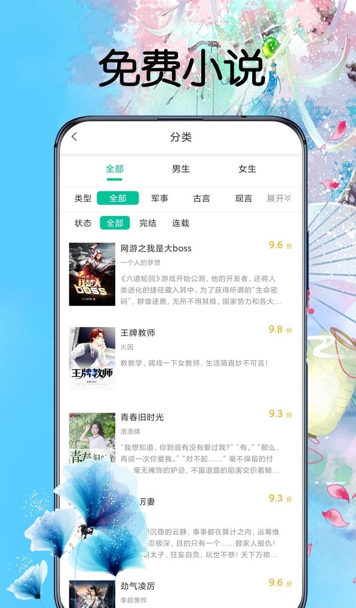 笔趣阁全本小说  v1.1.5图1