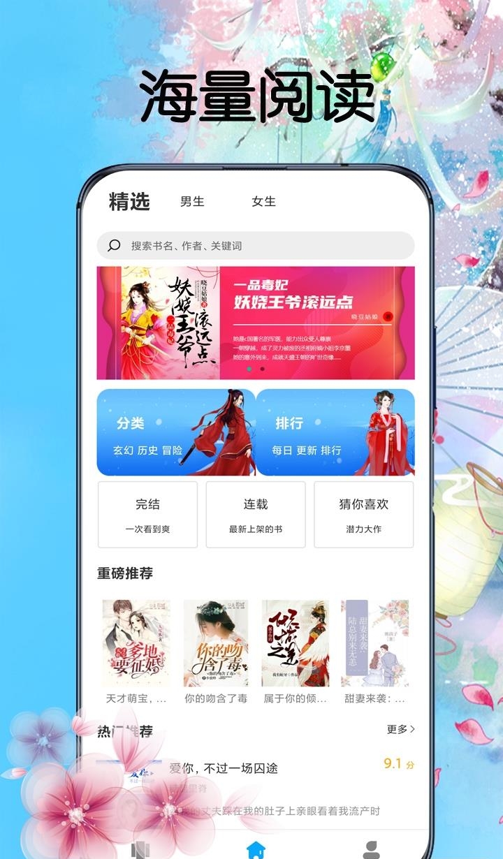 笔趣阁全本小说  v1.1.5图2