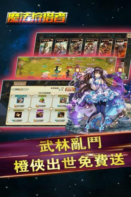 魔法狩猎者  v1.1.0图4