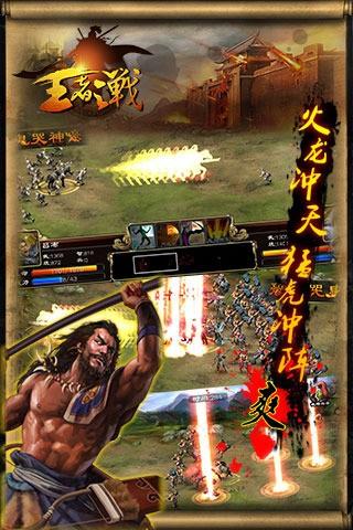 王者之战  v4.11.14.1图2