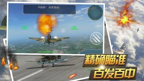 反击空袭  v1.3.1图3