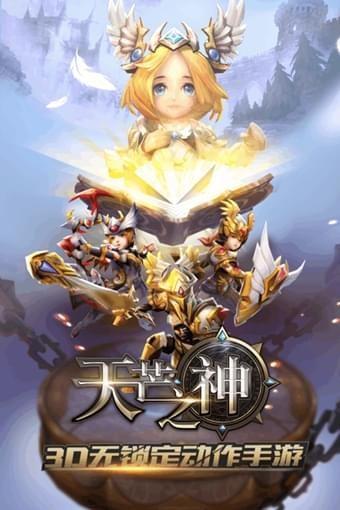 天芒之神九游版  v1.0.3图1