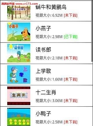 宝宝经典儿歌  v2.0.9图2