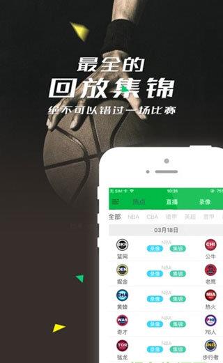 雨燕360体育直播  v1.0.2图1