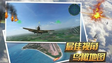 反击空袭  v1.3.1图5