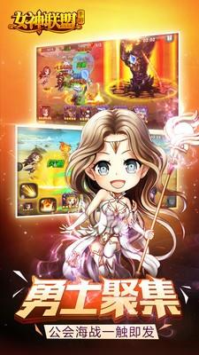 女神联盟小米版  v4.6.30.4图2