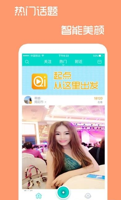 起点直播特别版  v2.5.8图2