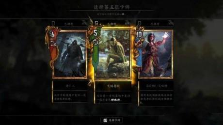 巫师之昆特牌  v1.0图2