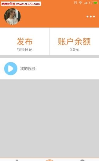 视频日记直播  v1.0图2