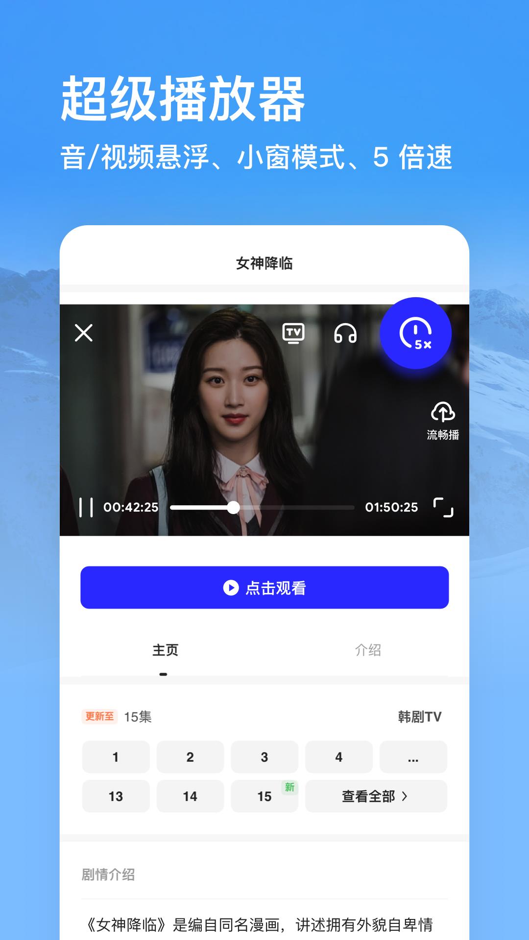 夸克动漫APP  v5.7.9.219图4