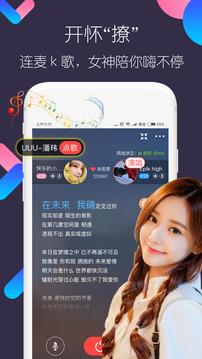 撩聊  v3.6.2图5