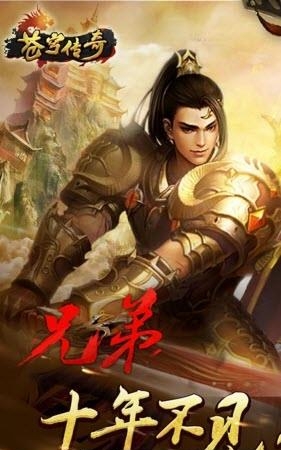 苍穹传奇手游果盘版