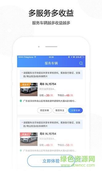 立行车管家  v2.8.3图2