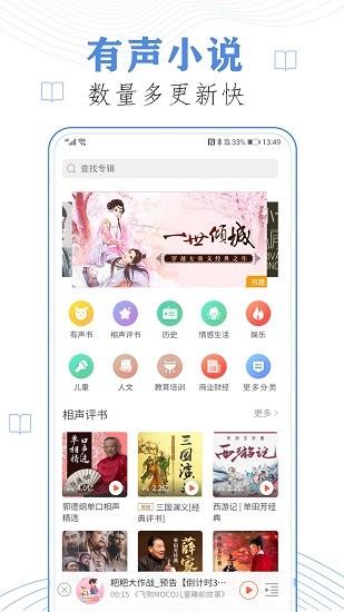 追书听免费小说大全  v12.0图3