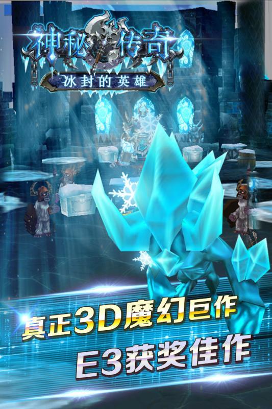 神秘传奇手游官方版  v1.1.0图1