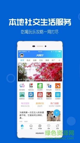 大南宁  v2.2图2
