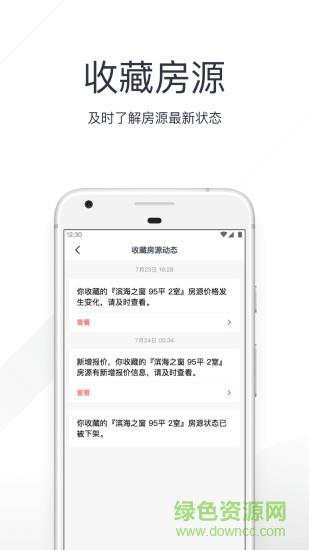 小鹿选房  v5.17.0图3