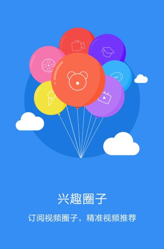 风迷(网络视频收集平台)  v1.3图3