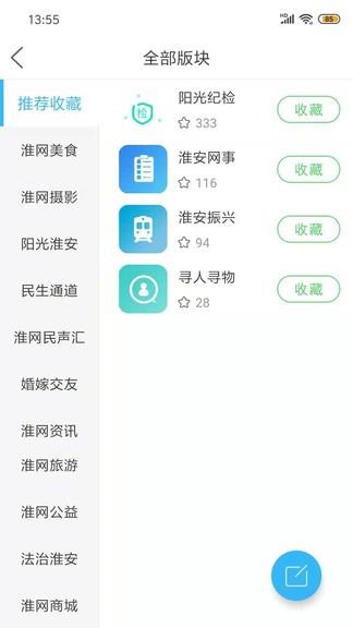 淮水安澜  v5.4.2.4图1