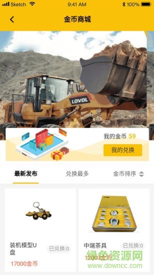 智能雷沃  v2.3.2图2