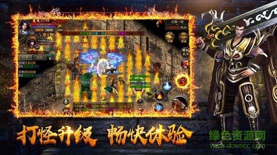 烈火圣域  v1.0图2