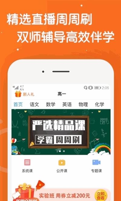 101智慧课堂平台  v2.1.9图2