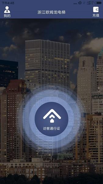 电梯公交  v2.0.15图2