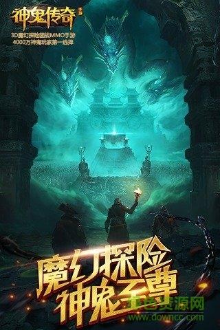 oppo版神鬼传奇