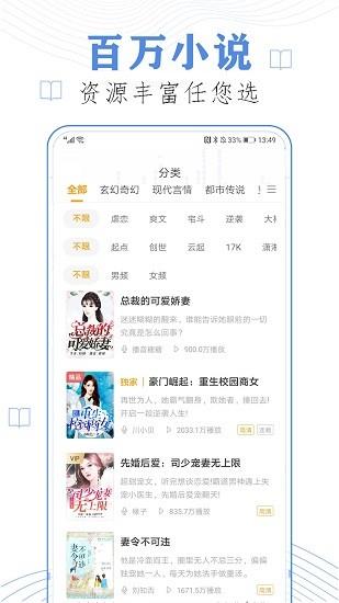 追书听免费小说大全  v12.0图1