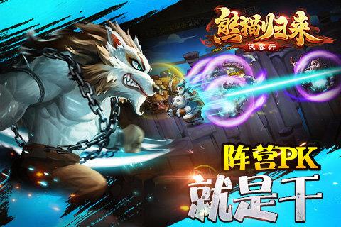 功夫传奇熊猫归来钻石破解版  v1.0图4