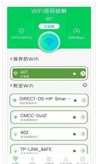 手机遥控空调  v6.5.3图3