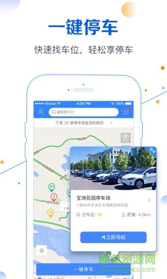 蜻蜓停车