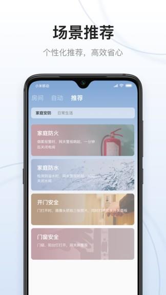 云邻e家  v2.9.0图4