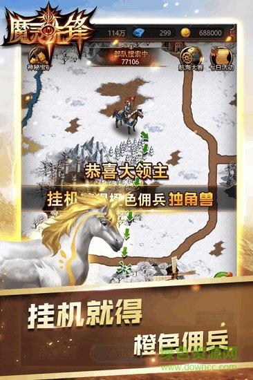 魔灵先锋  v1.0.2图4