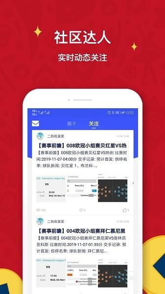 极跃体育比分  v4.7.2图1