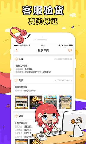 G买卖  v3.6.0图2