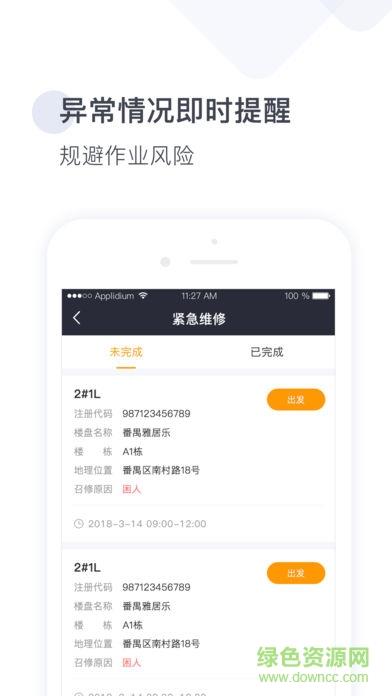梯易行