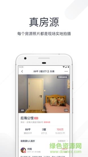 小鹿选房