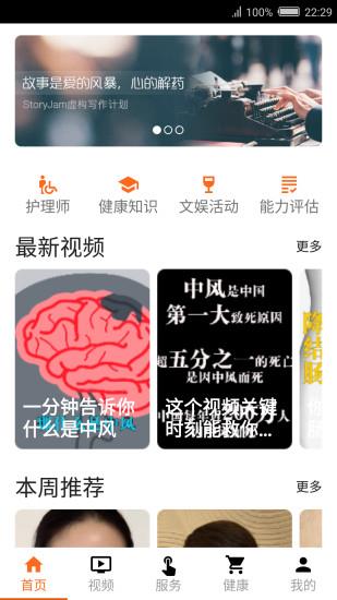 解忧宝  v4.1.0图2