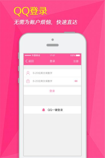 女人秘密  v4.5.3图4