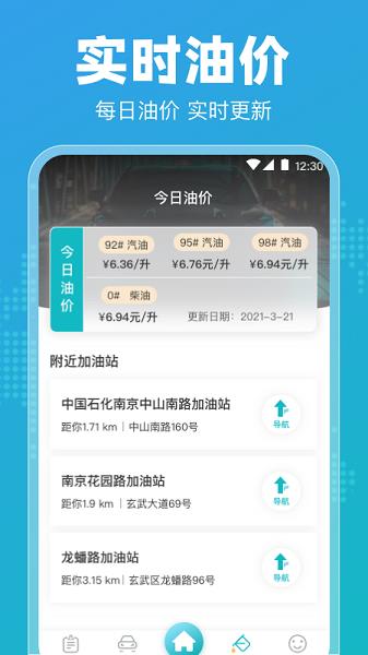 122违章查询  v3.2.1图2