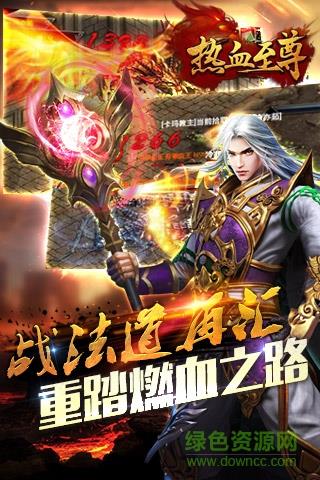 热血至尊手游九游版  v0.6.0.14图3