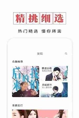 超阅免费小说  v4.1图3