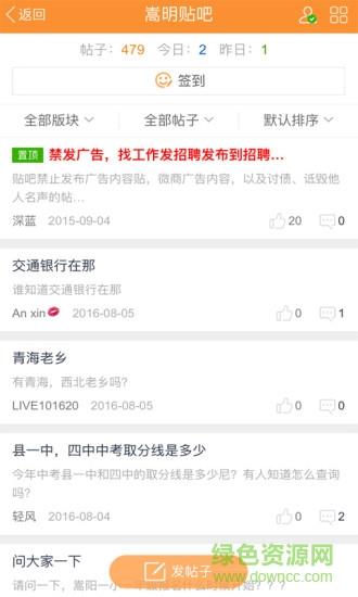 嵩明生活网  v2.1.133图4